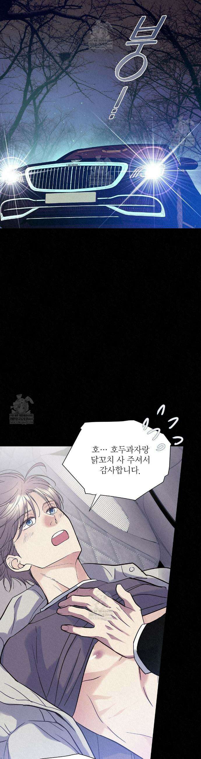 악인담 37화 7