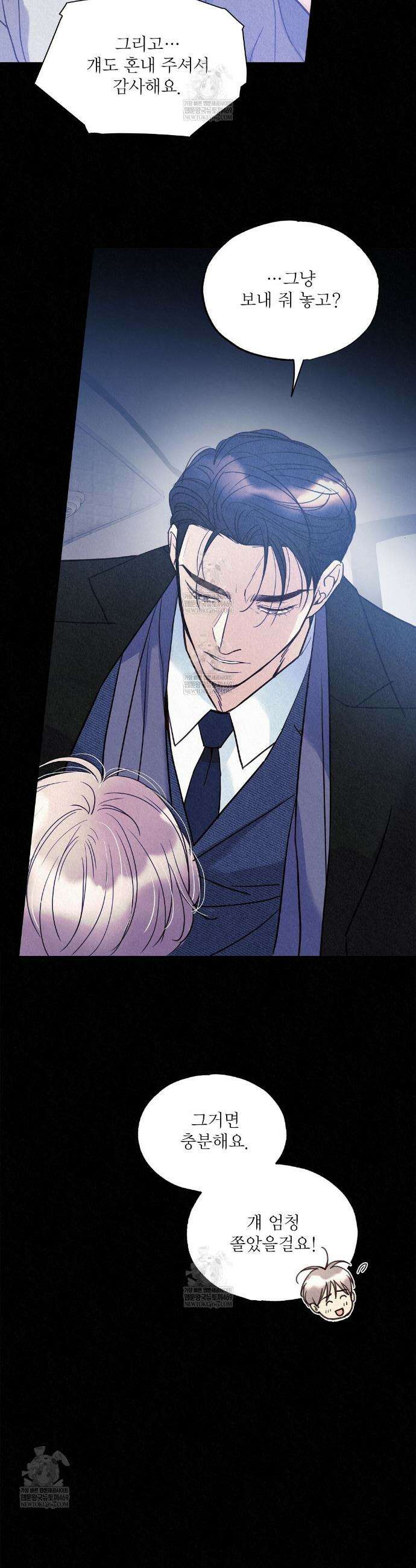 악인담 37화 8