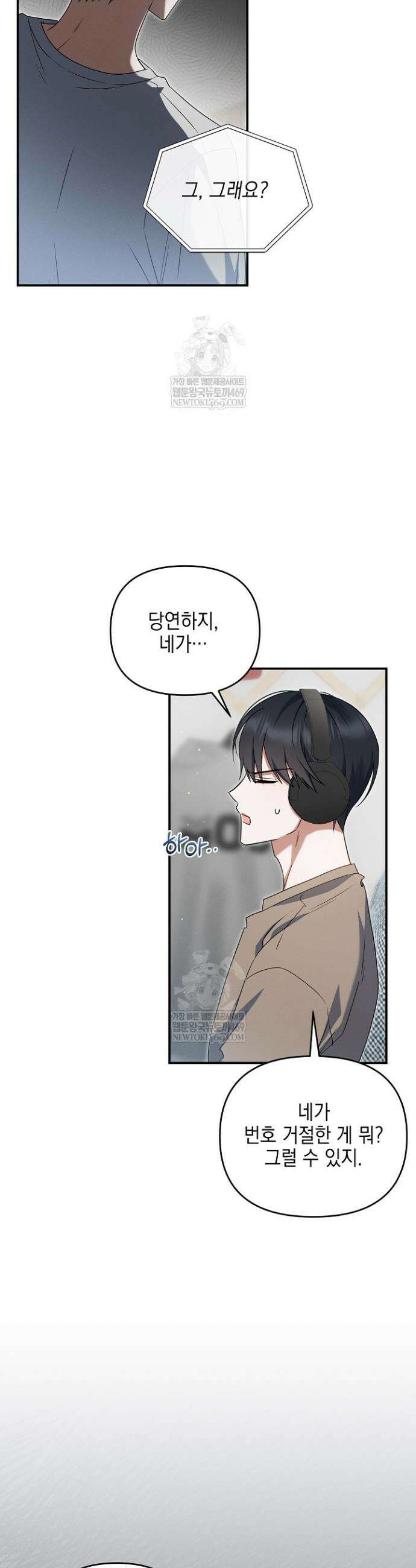 그놈이 그놈이다 35화 3
