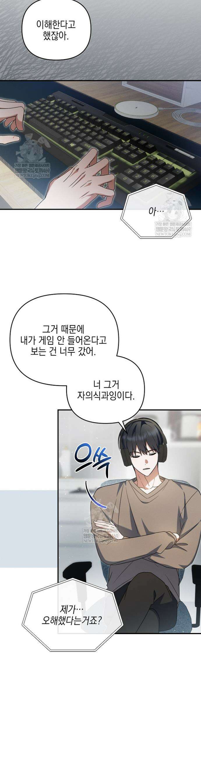그놈이 그놈이다 35화 4