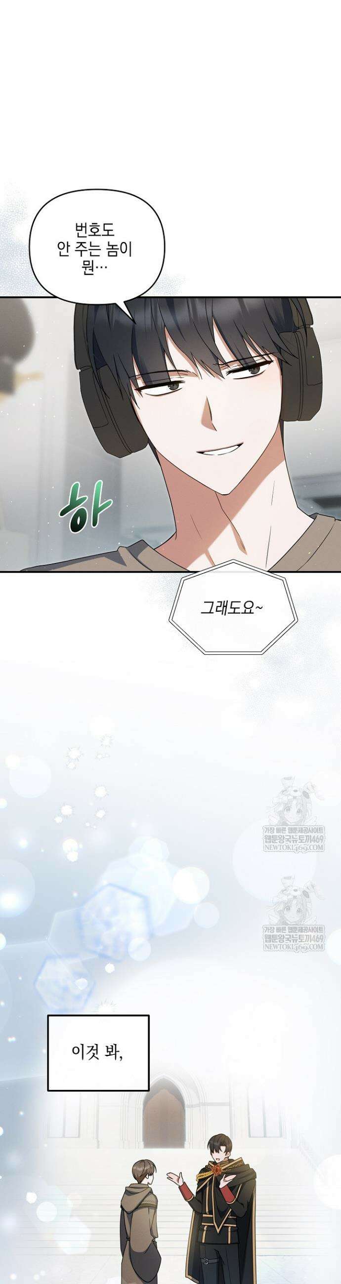 그놈이 그놈이다 35화 6