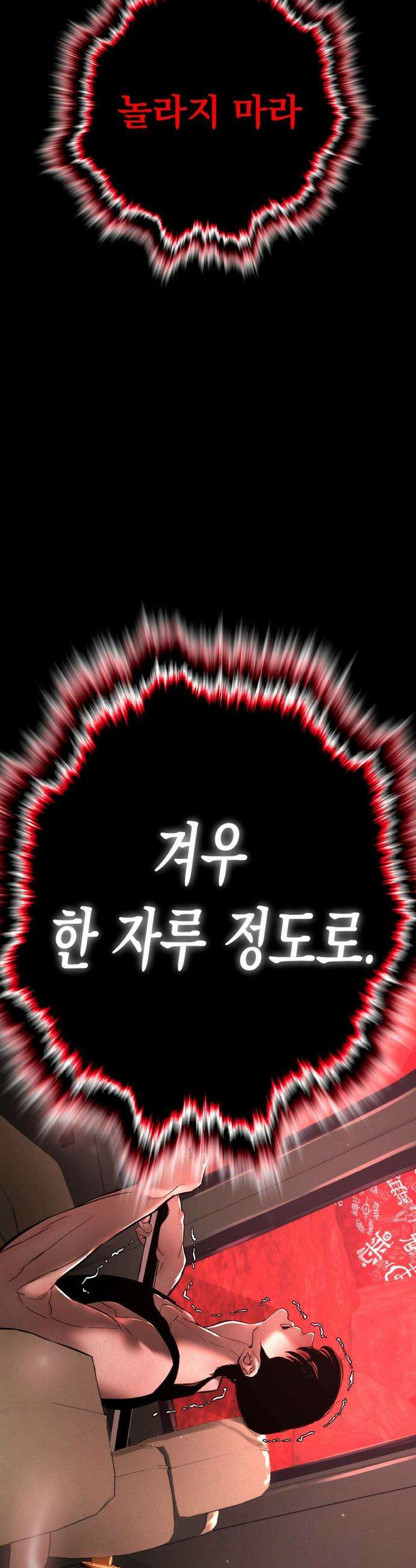 악신소년 - [20화] 예술로 가려고 하네． 5