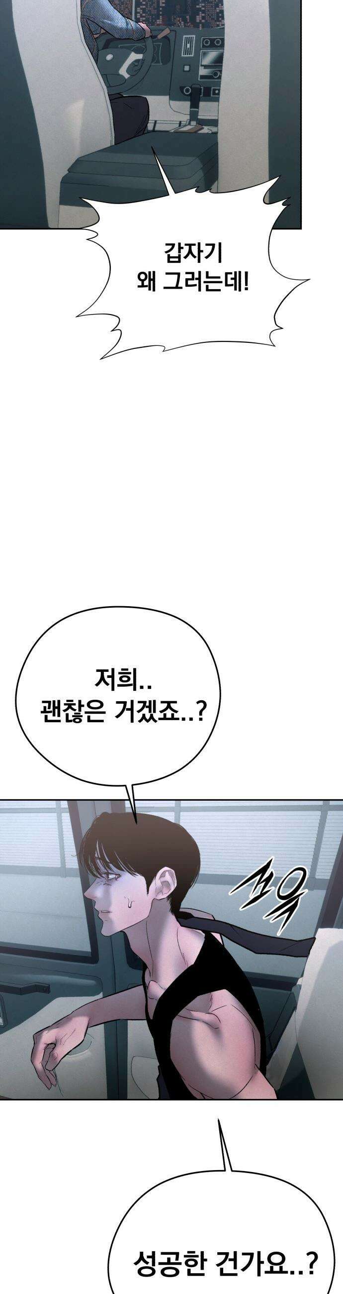 악신소년 - [20화] 예술로 가려고 하네． 11