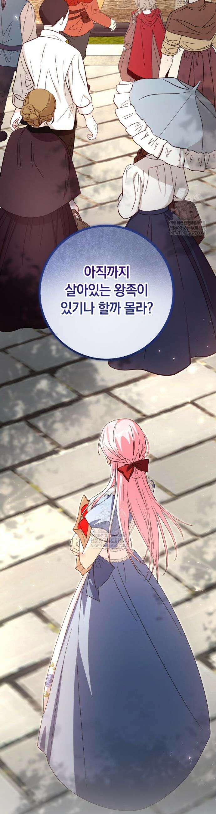 흑막의 전담 요리사가 되어버렸다 19화 10