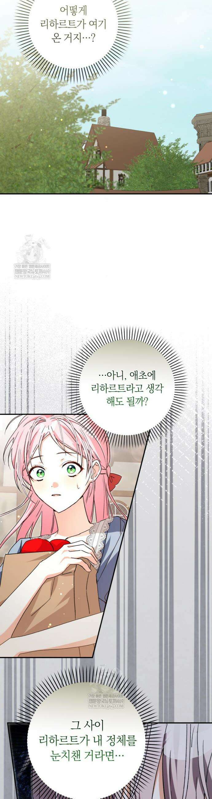 흑막의 전담 요리사가 되어버렸다 19화 23