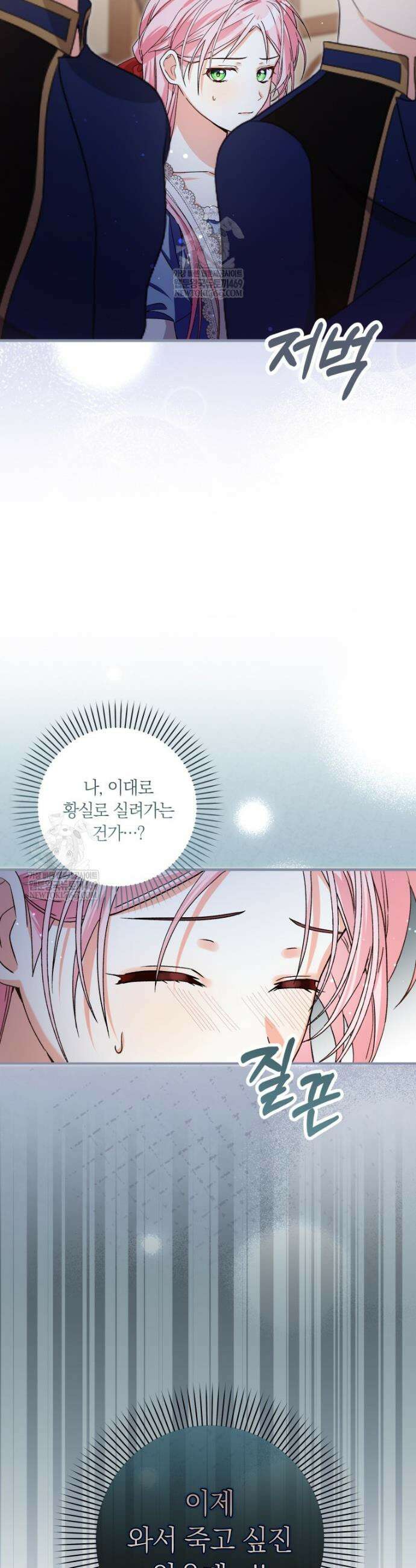 흑막의 전담 요리사가 되어버렸다 19화 27