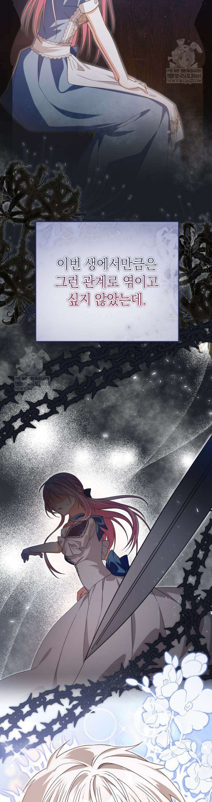 흑막의 전담 요리사가 되어버렸다 19화 34