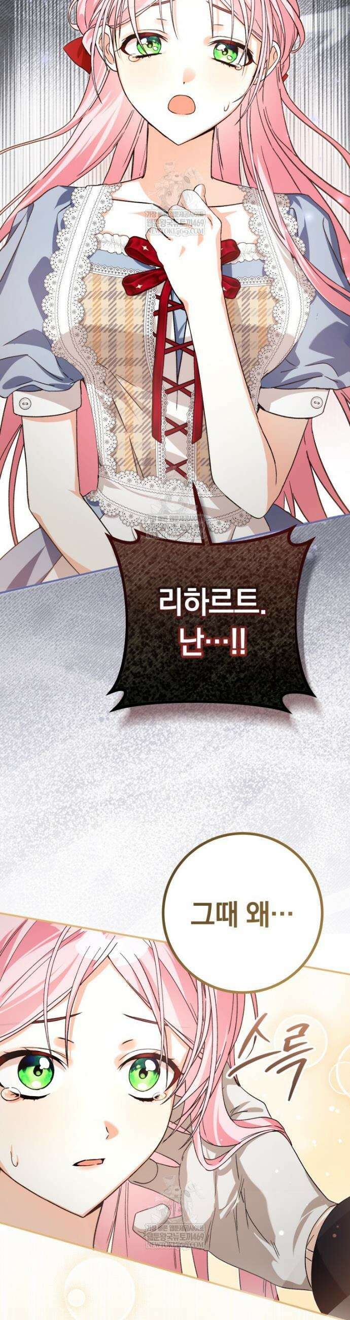 흑막의 전담 요리사가 되어버렸다 19화 36