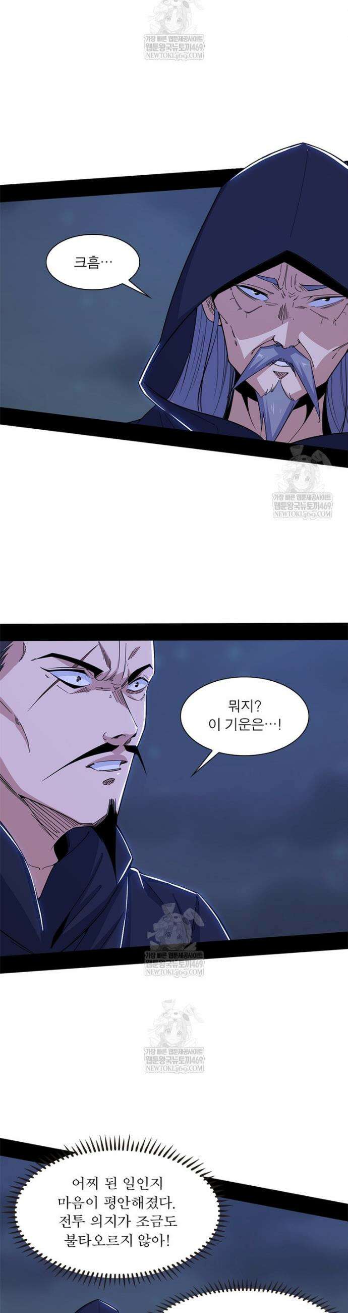 차원이동 레벨업 431화 2