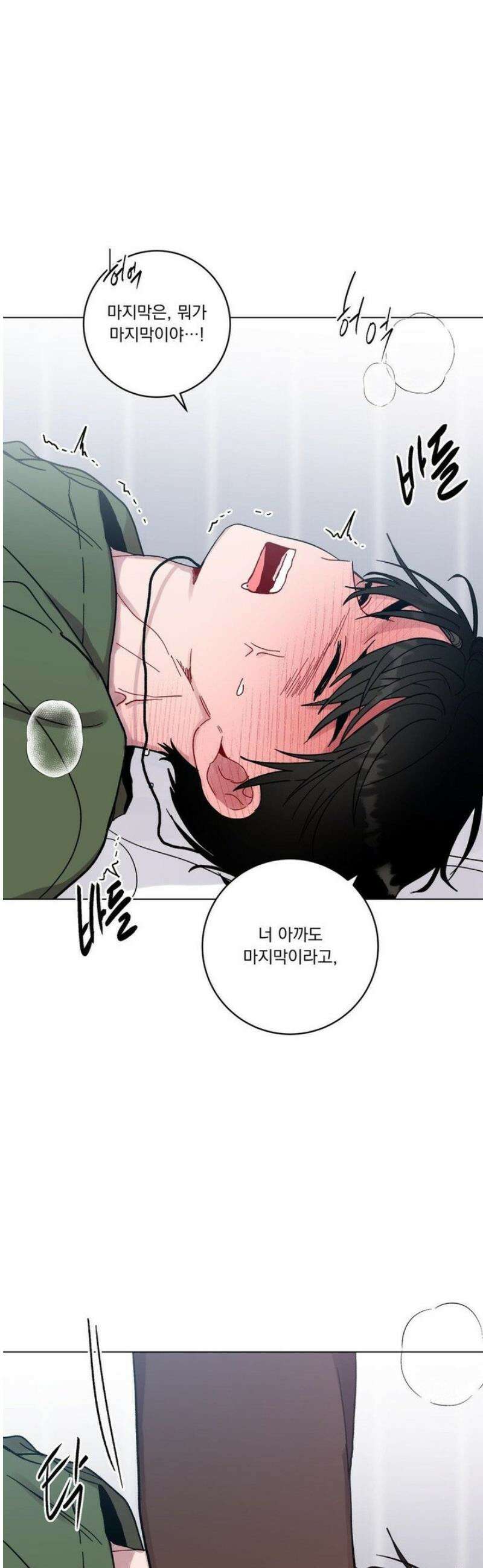 여름 하늘 소낙비 130화 (2부 최종화) 4