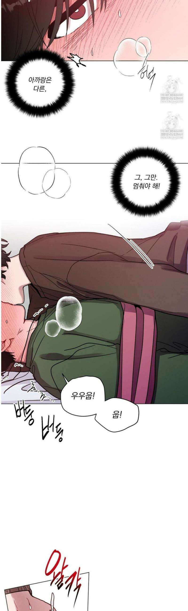 여름 하늘 소낙비 130화 (2부 최종화) 7