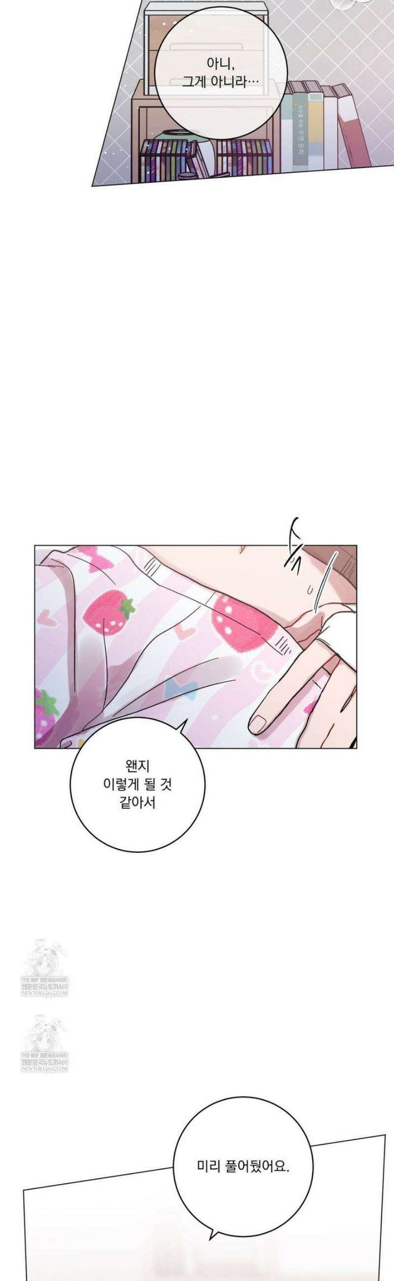 여름 하늘 소낙비 130화 (2부 최종화) 15