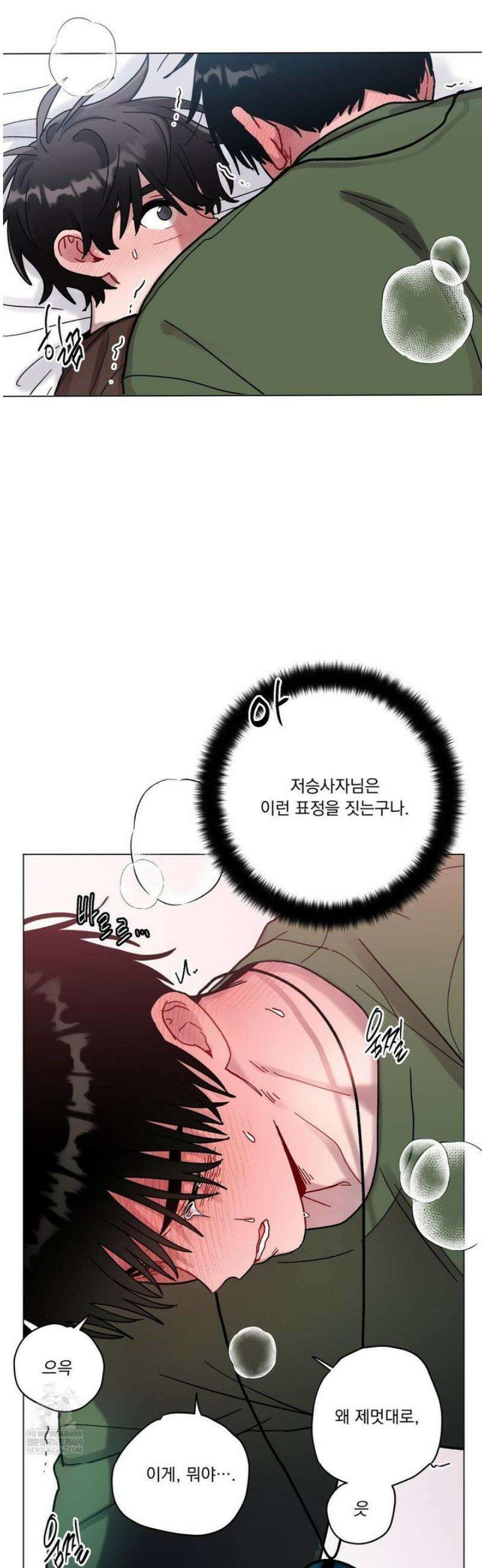 여름 하늘 소낙비 130화 (2부 최종화) 21