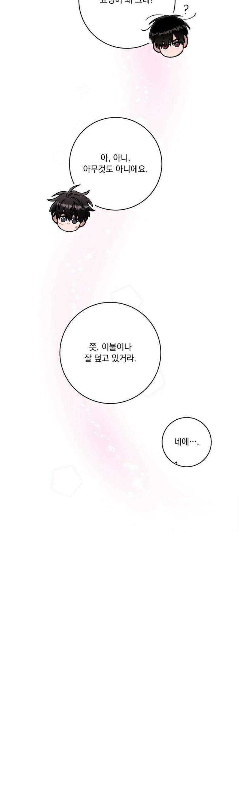 여름 하늘 소낙비 130화 (2부 최종화) 31