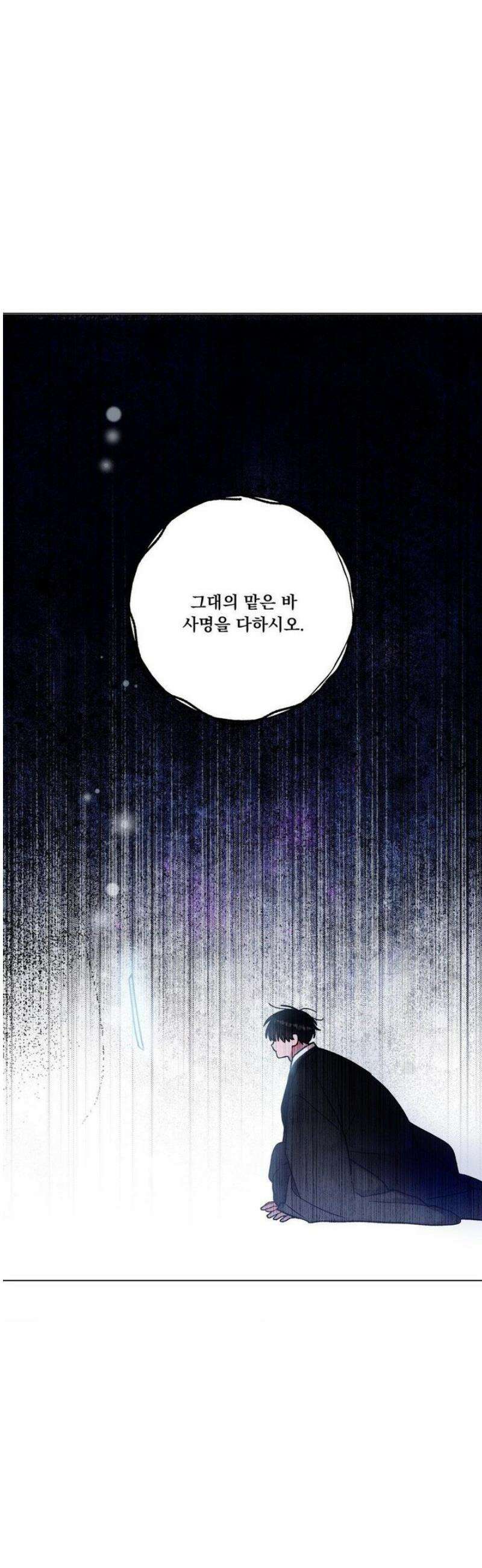 여름 하늘 소낙비 130화 (2부 최종화) 42