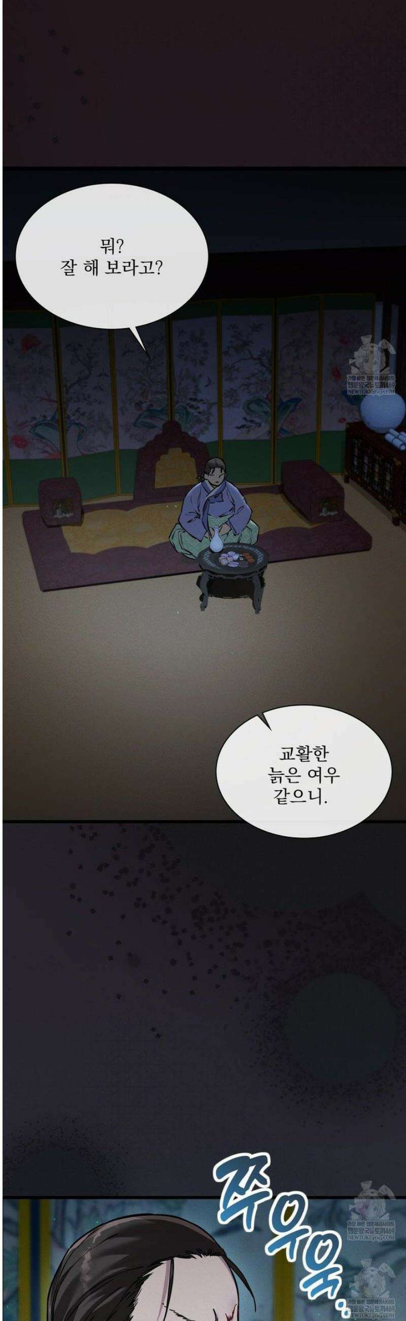 내관이 된 남자 10화 2