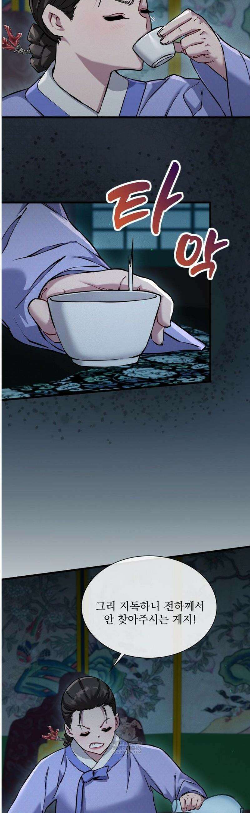 내관이 된 남자 10화 3