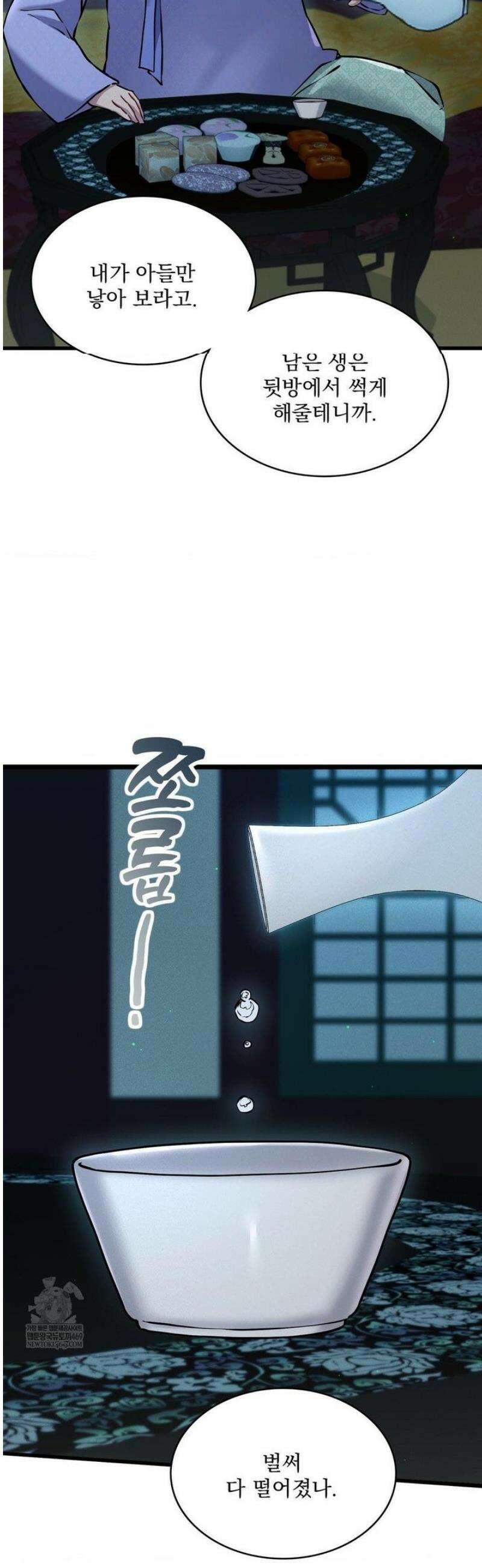 내관이 된 남자 10화 4