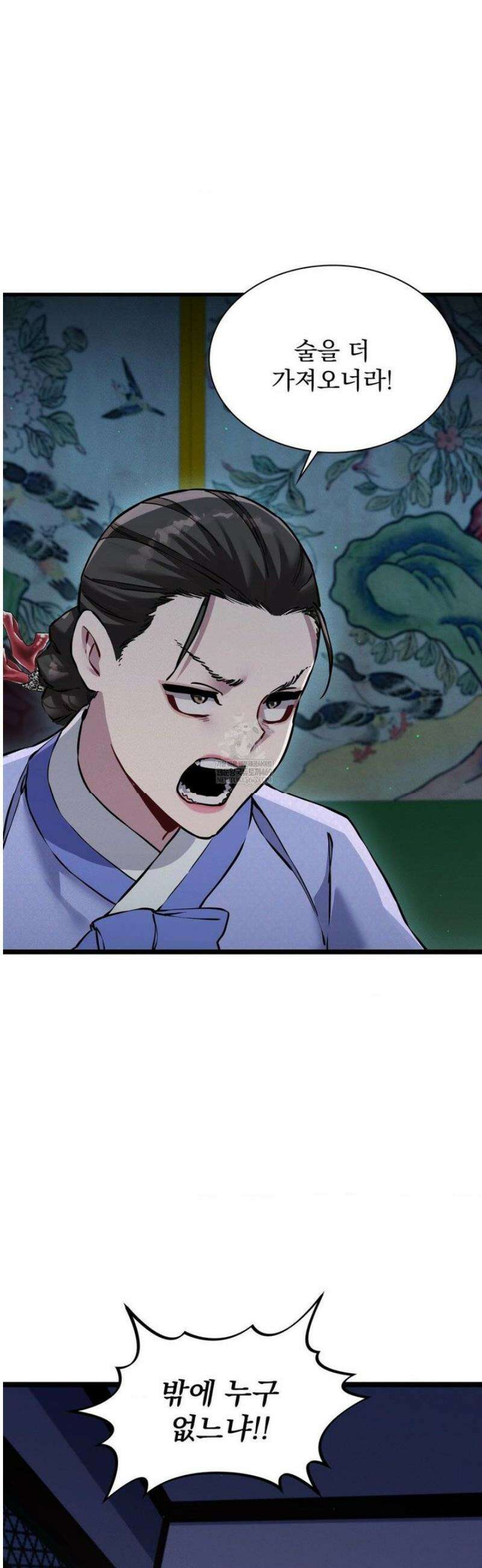 내관이 된 남자 10화 5