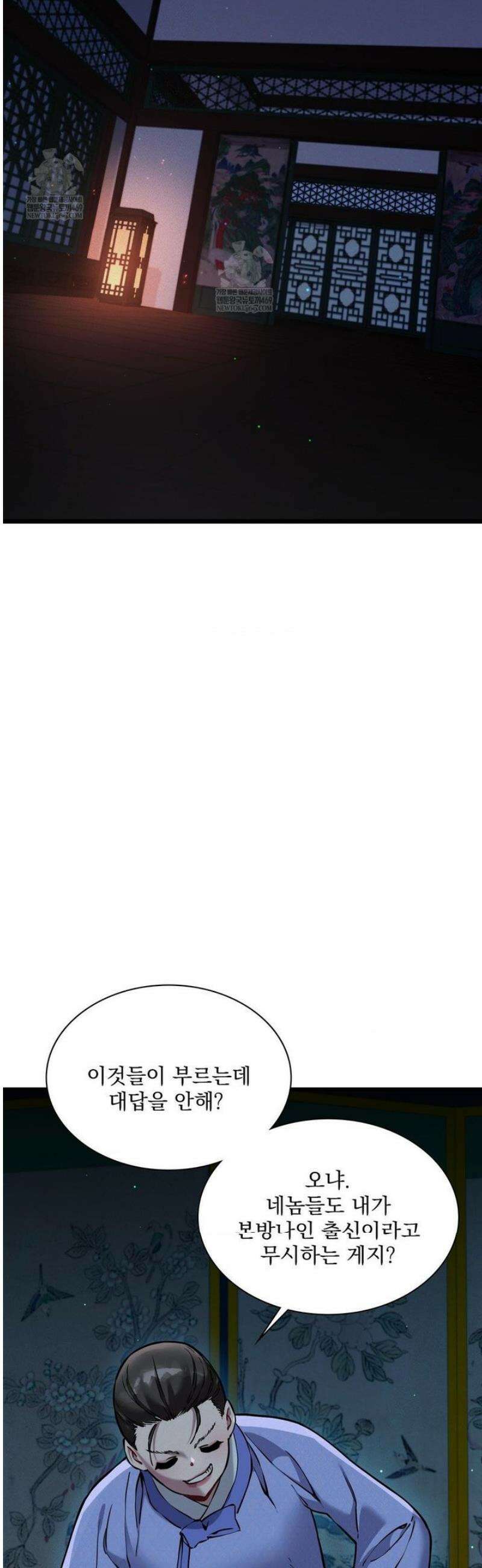 내관이 된 남자 10화 6