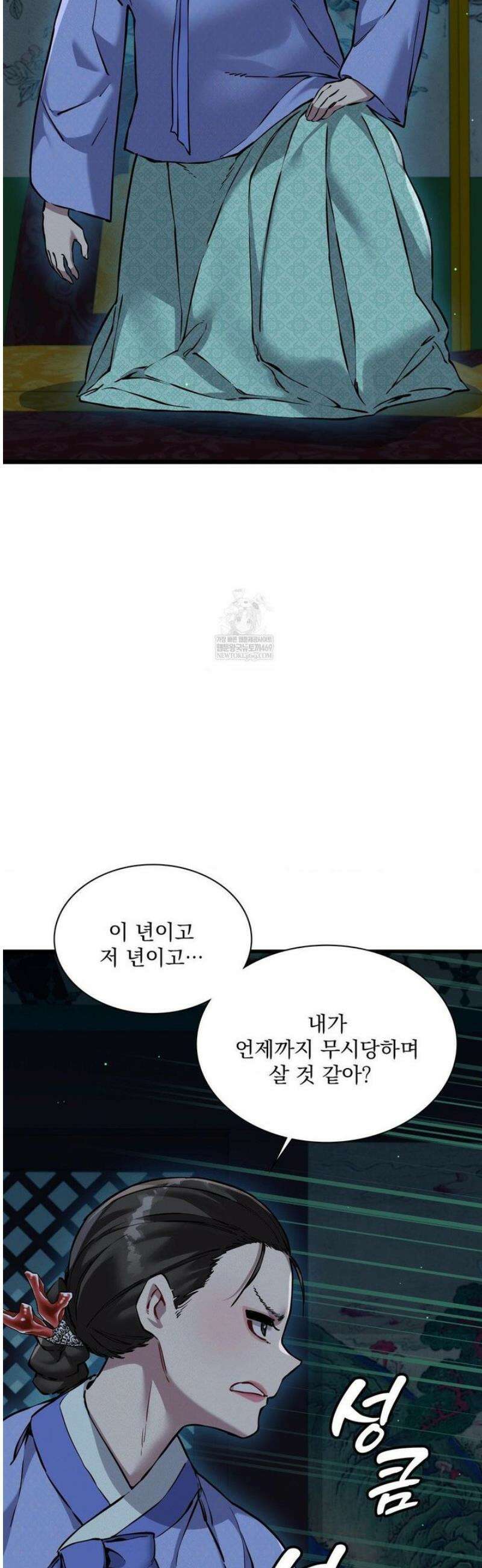 내관이 된 남자 10화 7