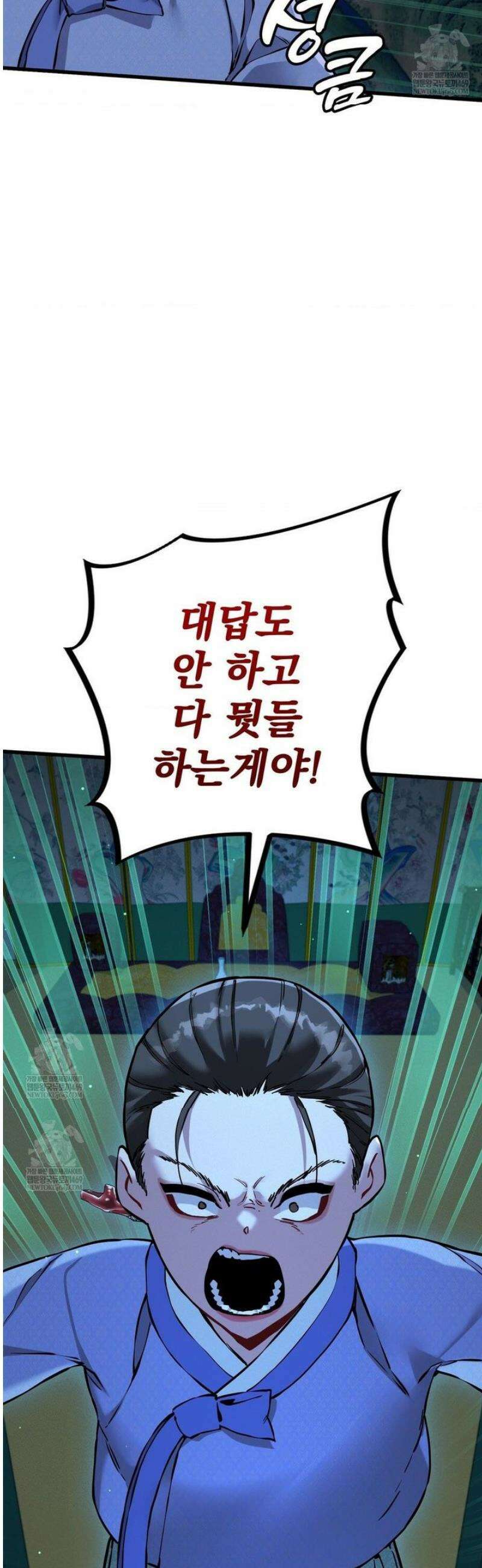 내관이 된 남자 10화 8