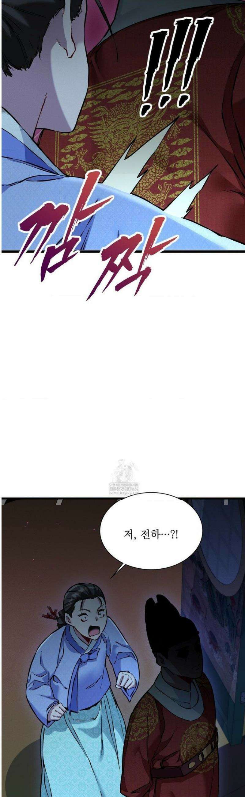 내관이 된 남자 10화 10