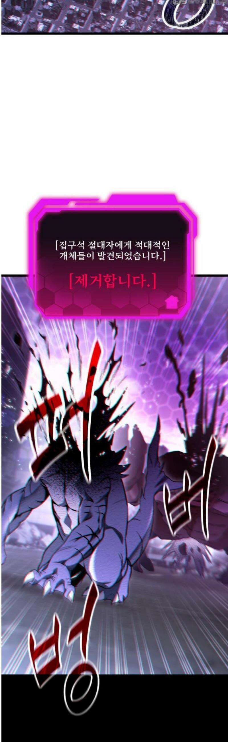 집구석 절대자 51화 4