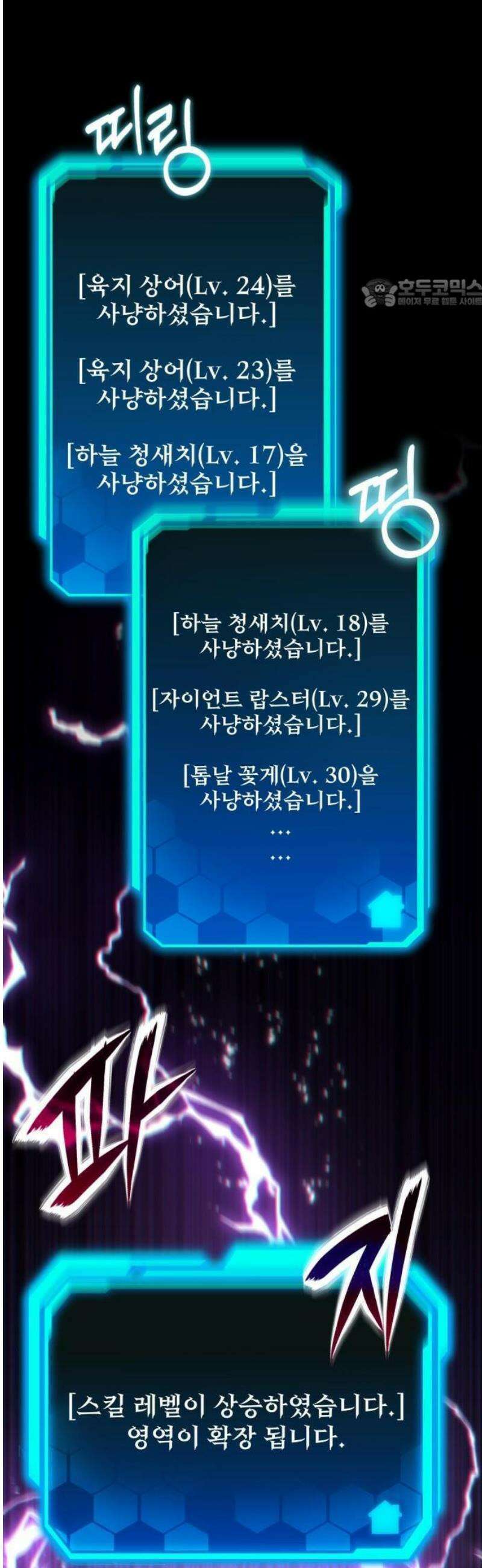 집구석 절대자 51화 5
