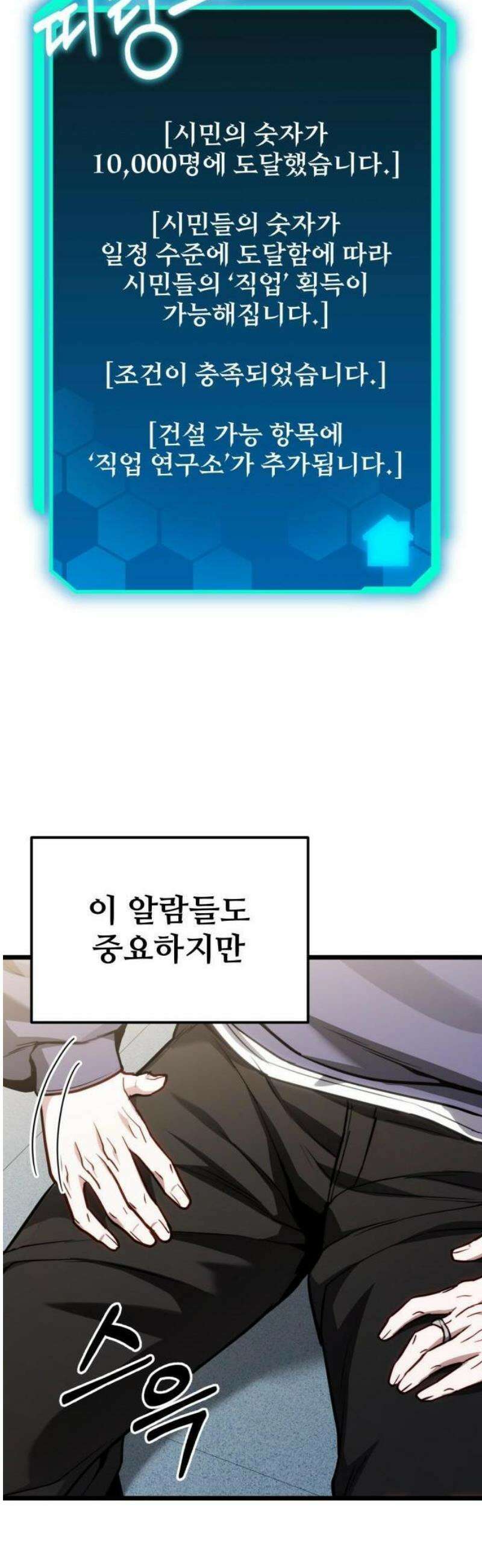 집구석 절대자 51화 10