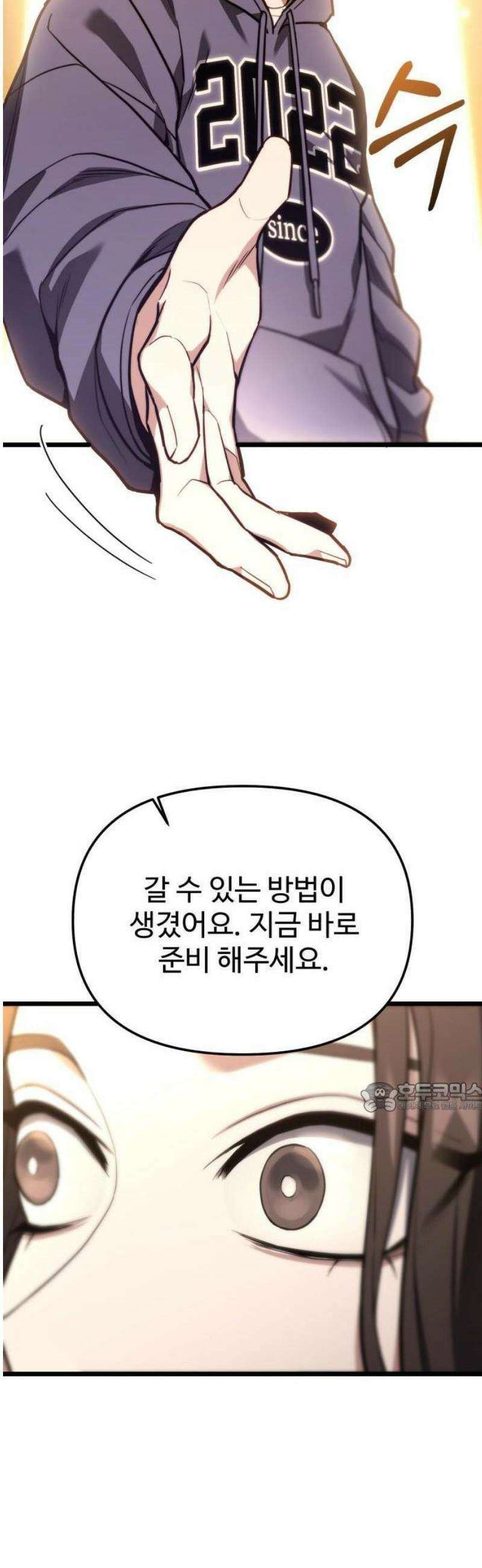 집구석 절대자 51화 14
