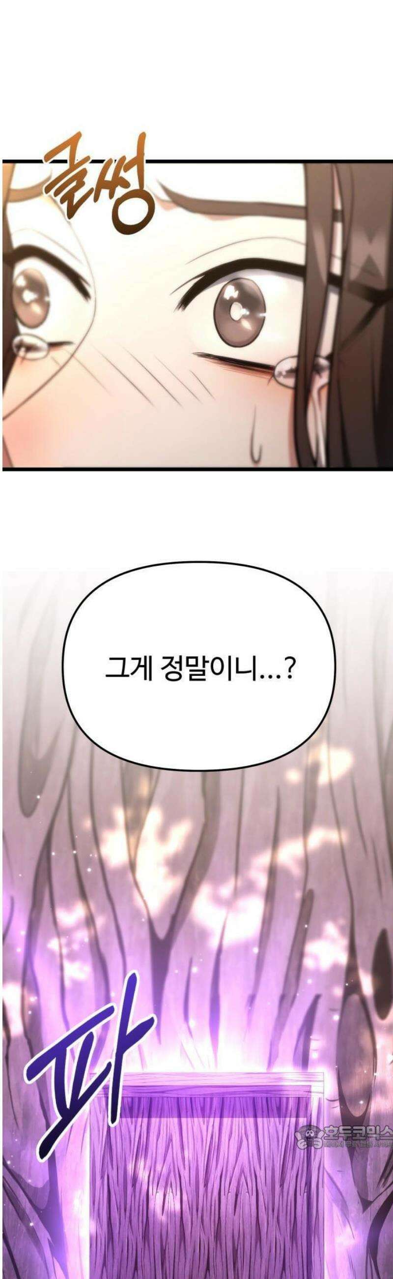 집구석 절대자 51화 15