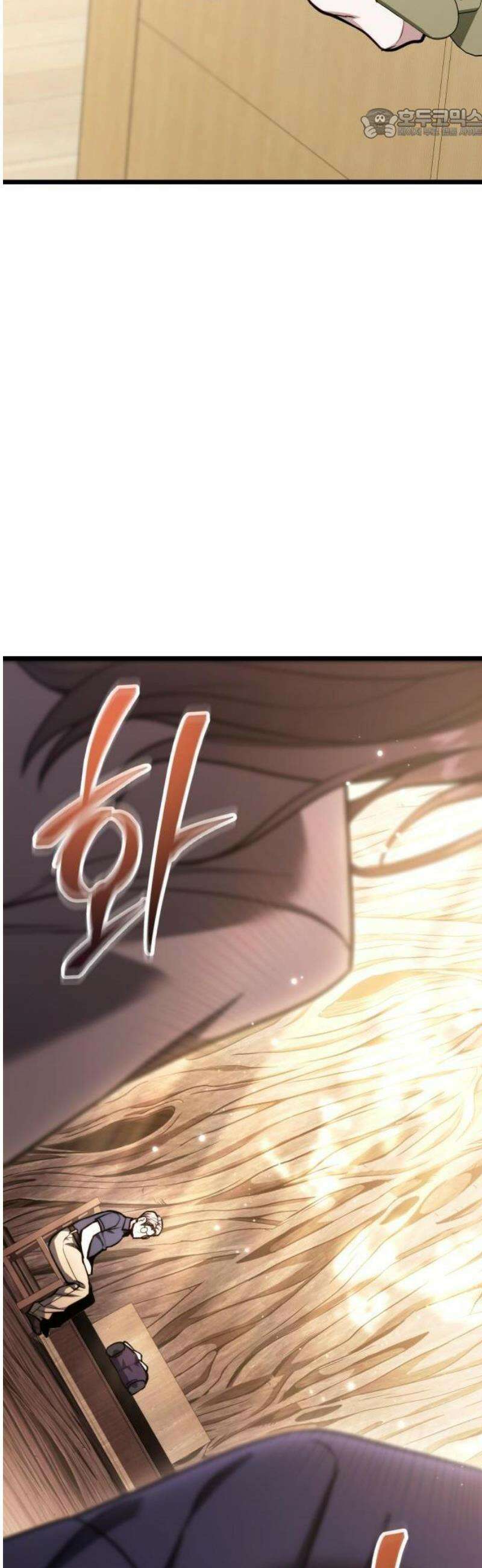 집구석 절대자 51화 17