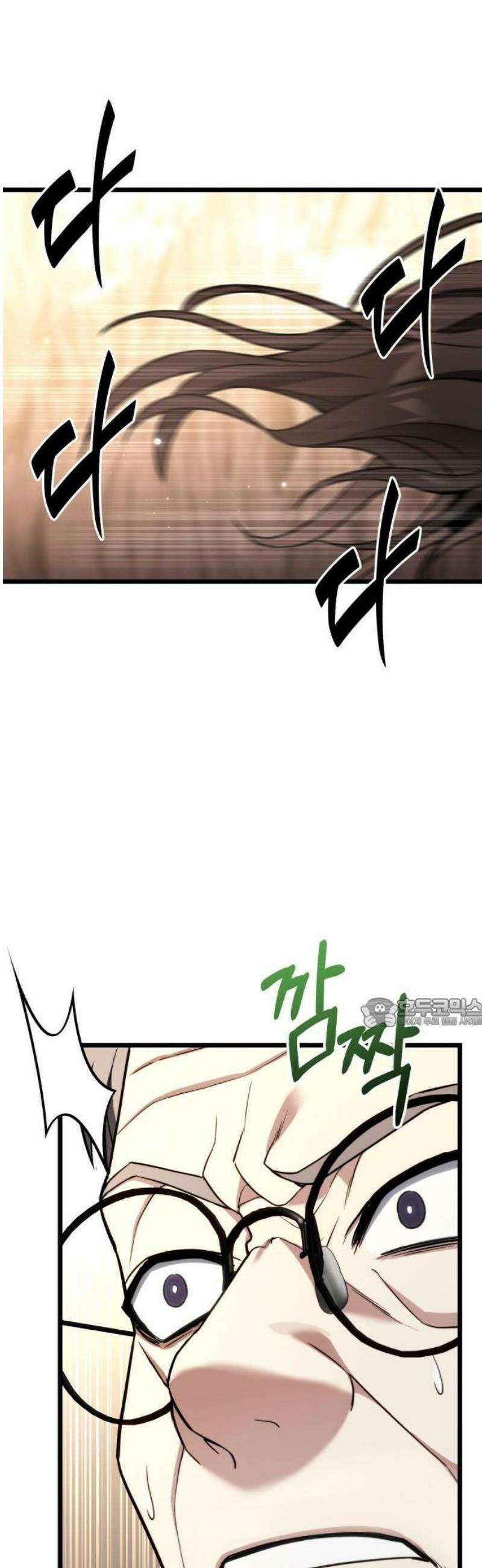 집구석 절대자 51화 20