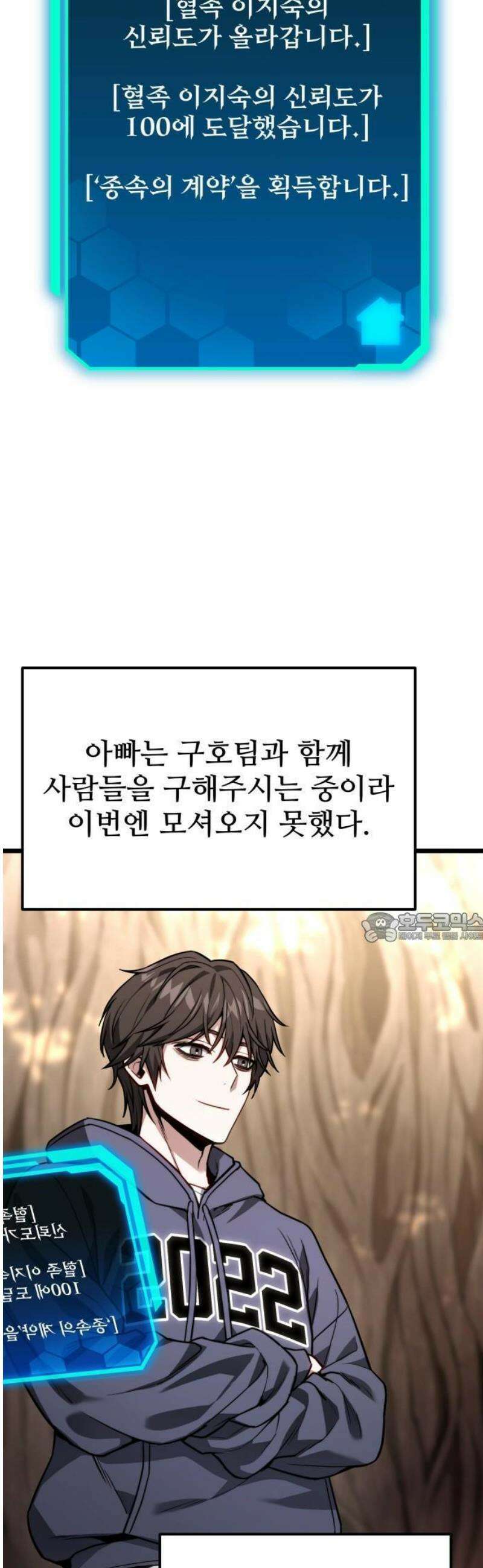집구석 절대자 51화 26