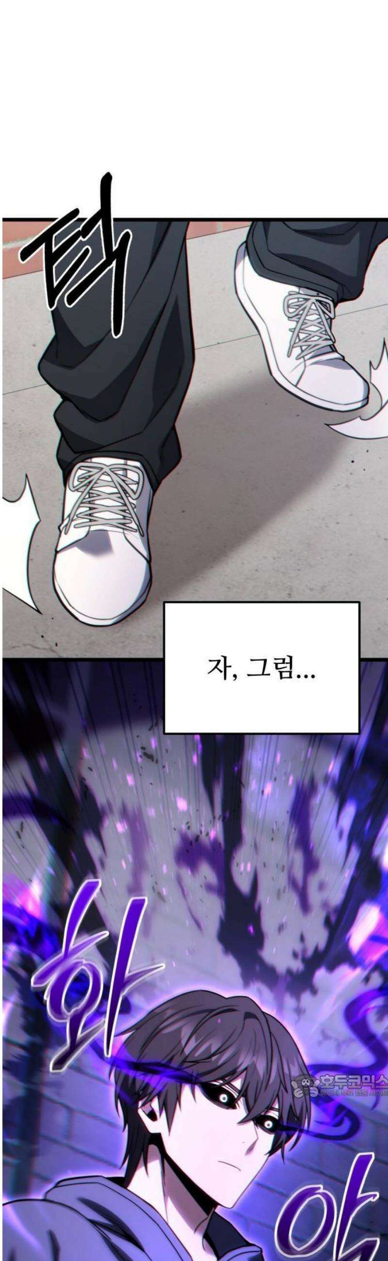 집구석 절대자 51화 40