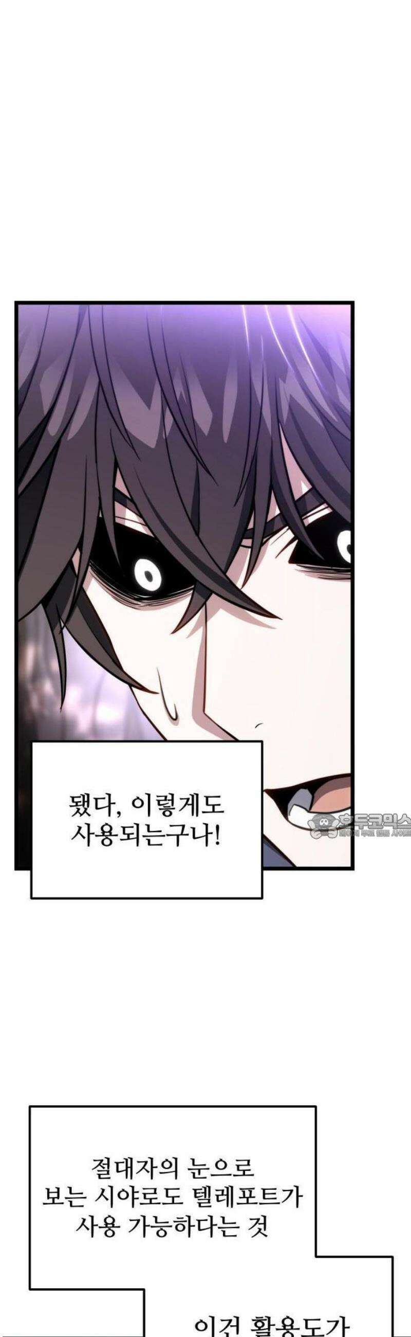집구석 절대자 51화 45