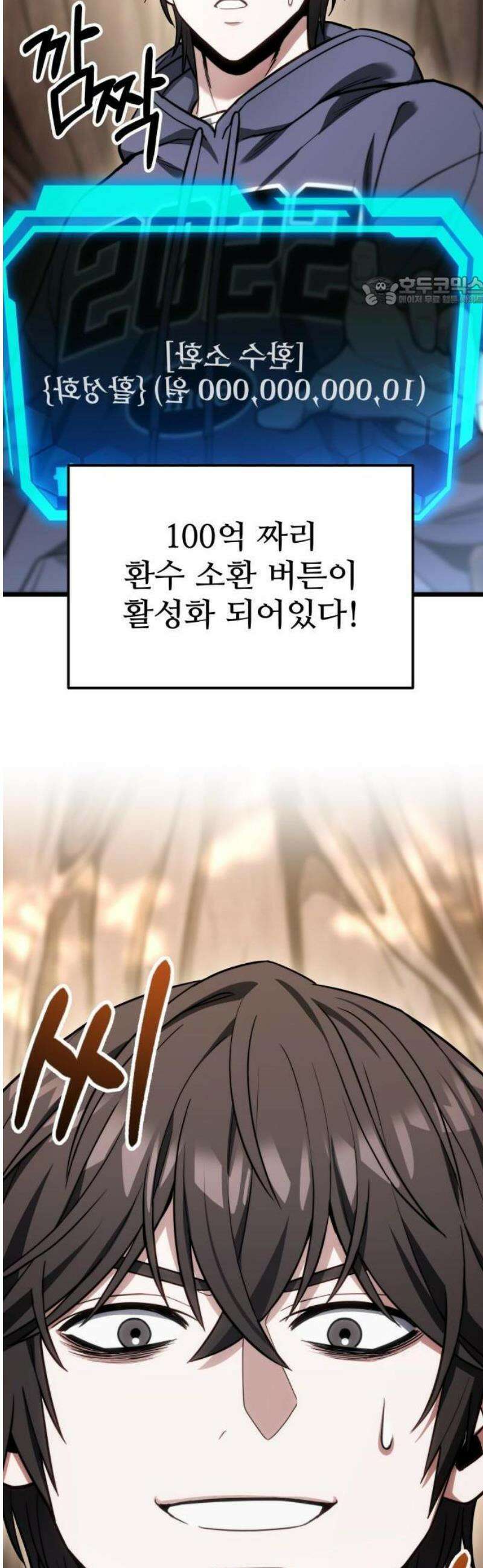 집구석 절대자 51화 49