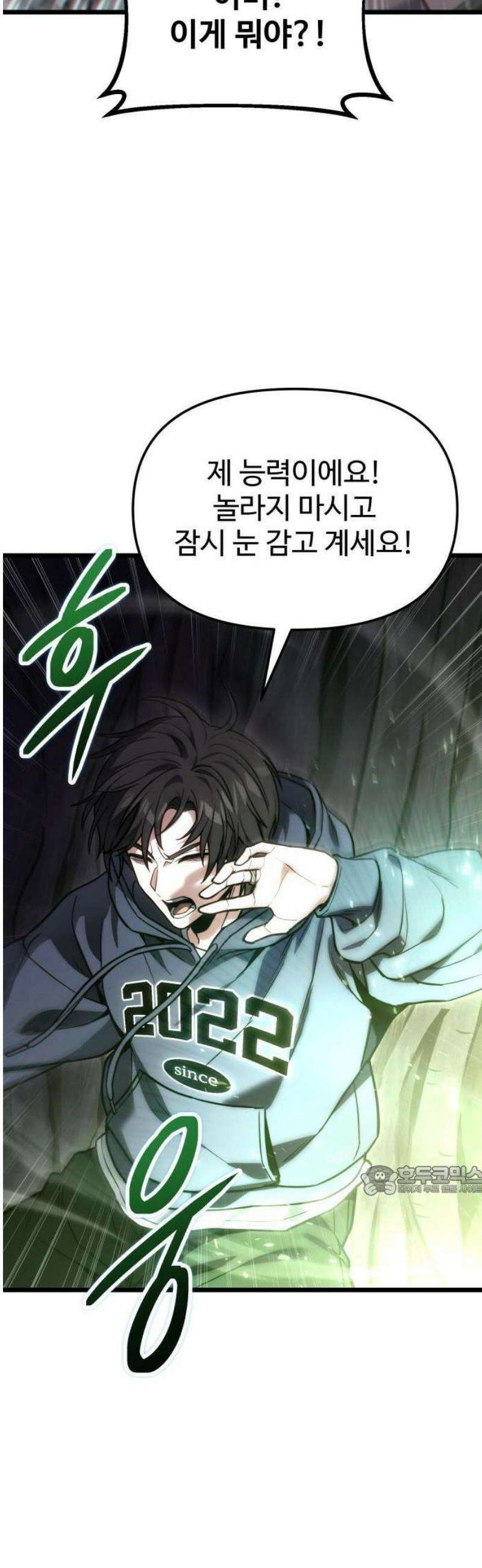 집구석 절대자 51화 52