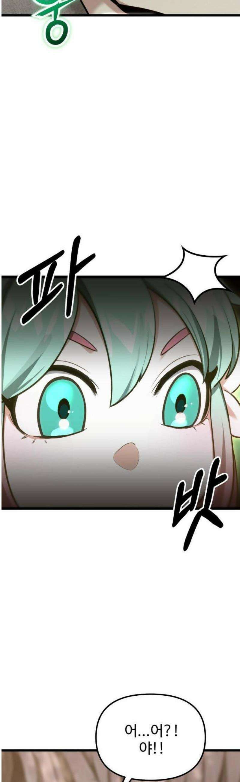 집구석 절대자 51화 61