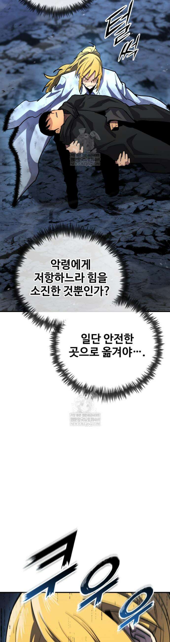 환생의 정석 165화 6