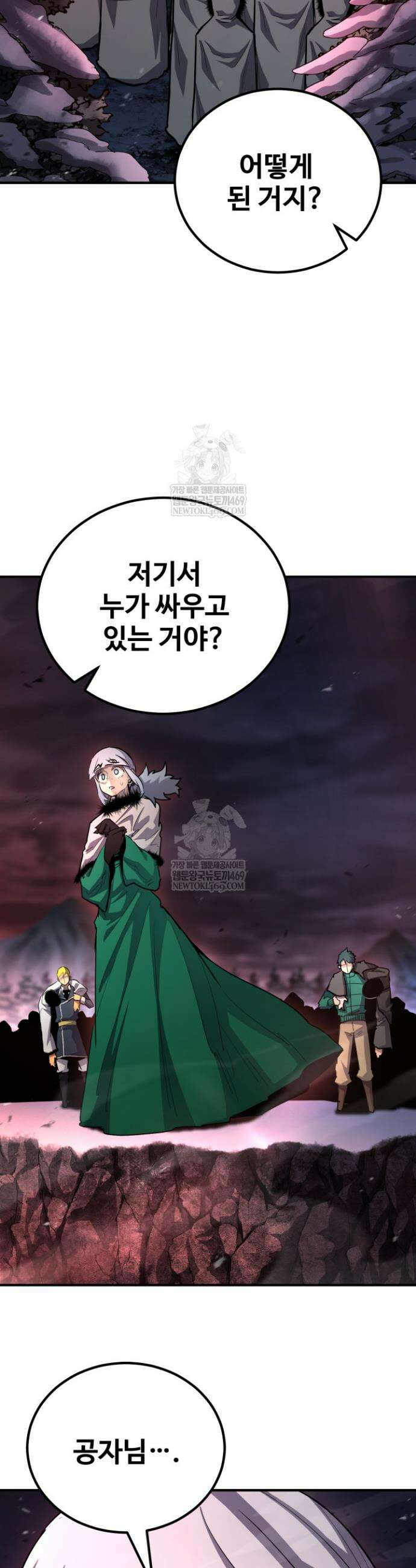 환생의 정석 165화 12