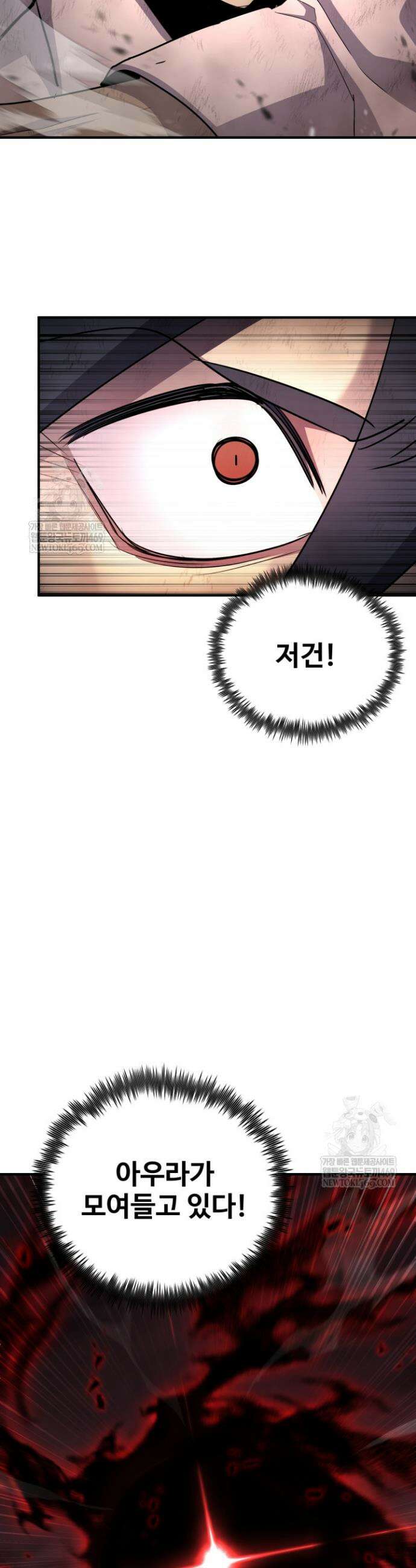 환생의 정석 165화 14