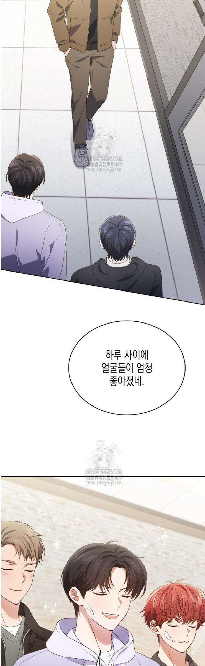 이번 생은 우주대스타 112화 33