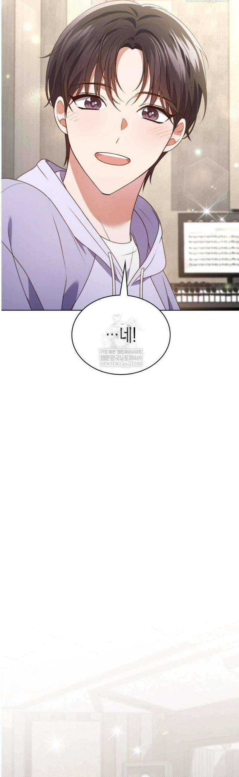 이번 생은 우주대스타 112화 42