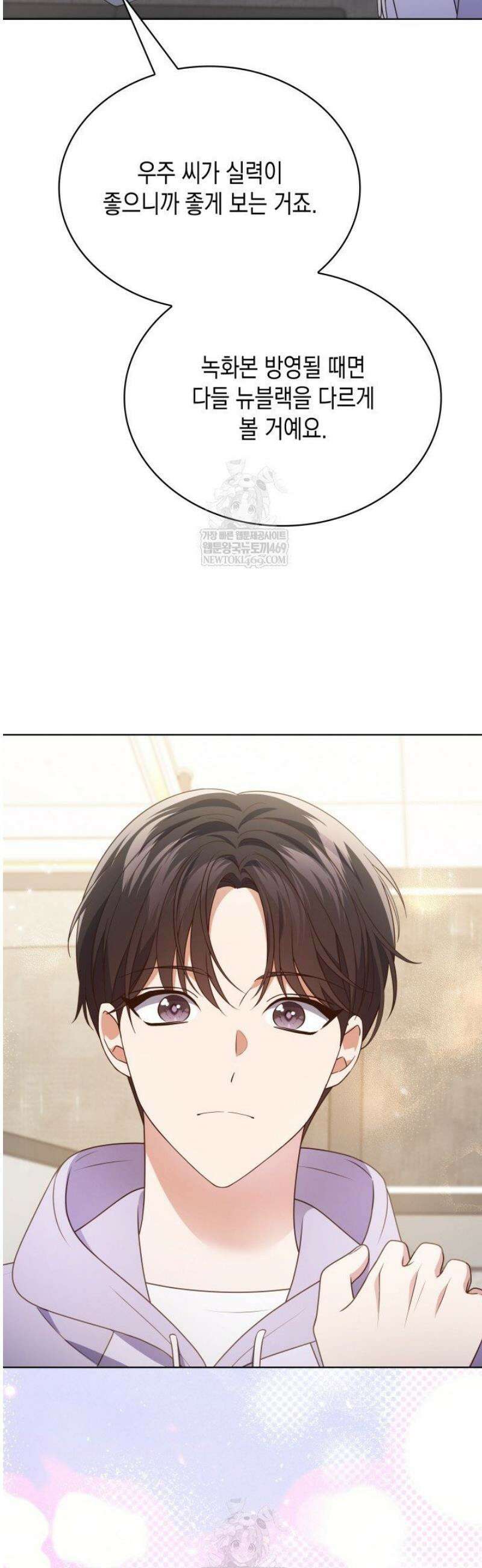 이번 생은 우주대스타 112화 47