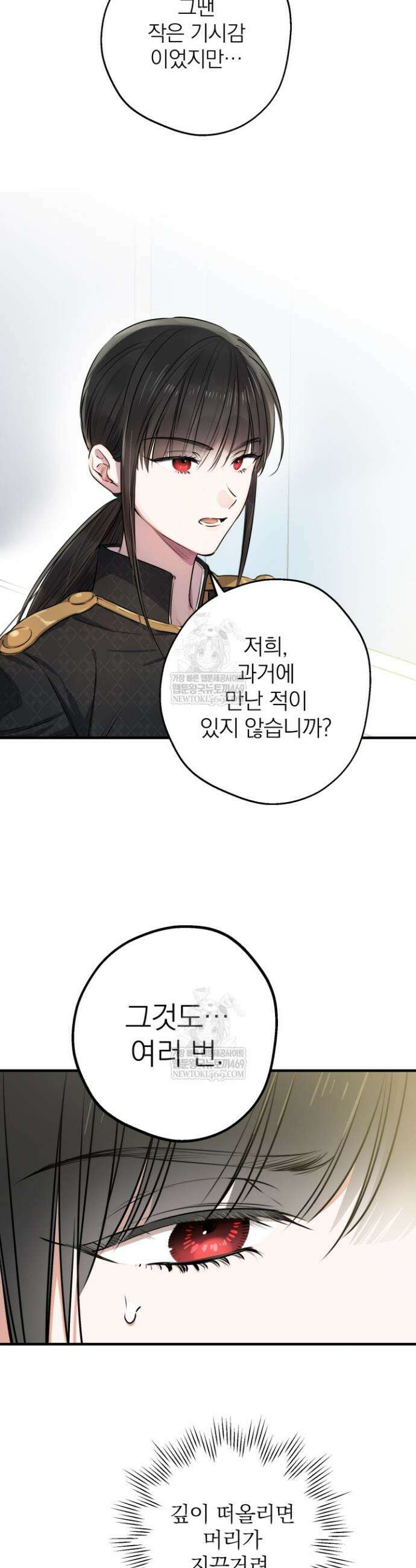 세계관 최강자들이 내게 집착한다 146화 5