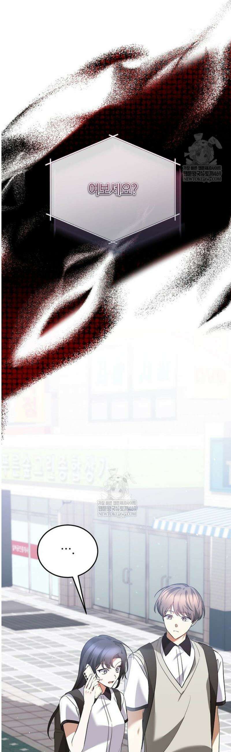 미친 남주들과 같은 반이 되었다 55화 3