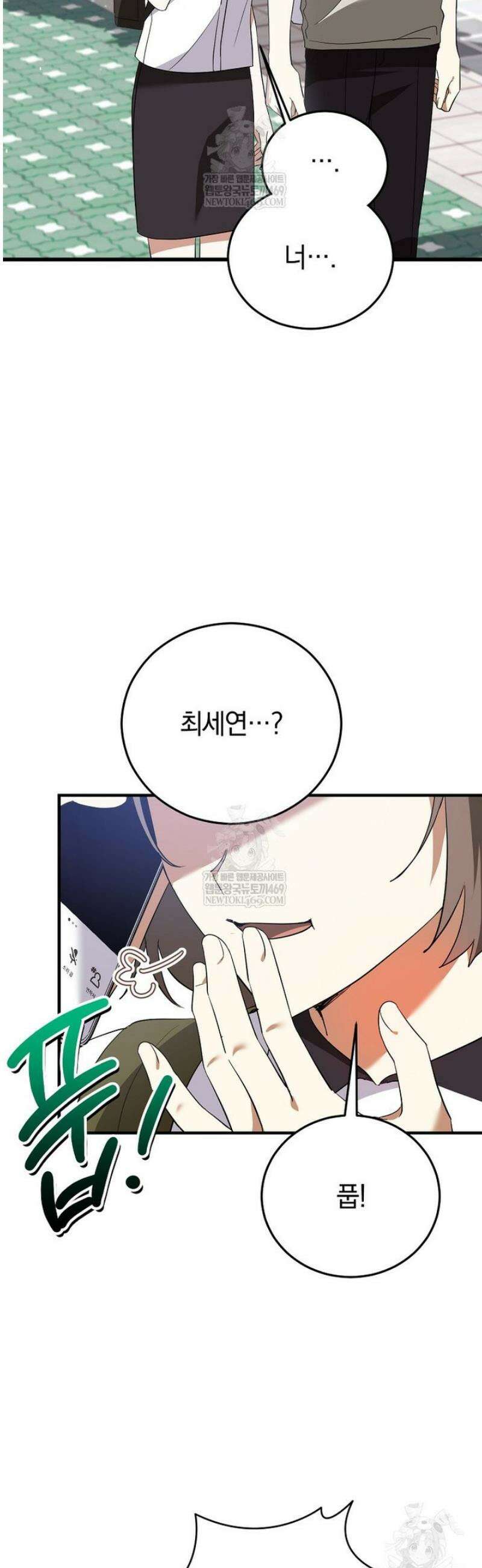 미친 남주들과 같은 반이 되었다 55화 4