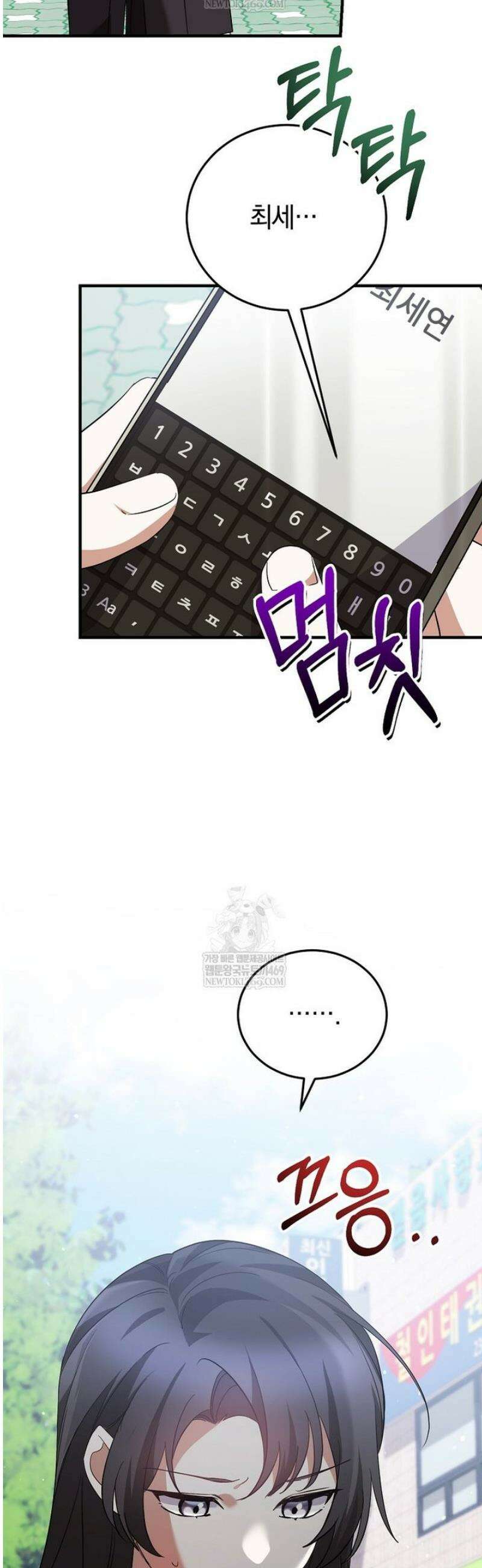 미친 남주들과 같은 반이 되었다 55화 10